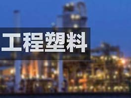 氧化鎂在塑料工業(yè)應(yīng)用的隱藏潛力，你知道多少？